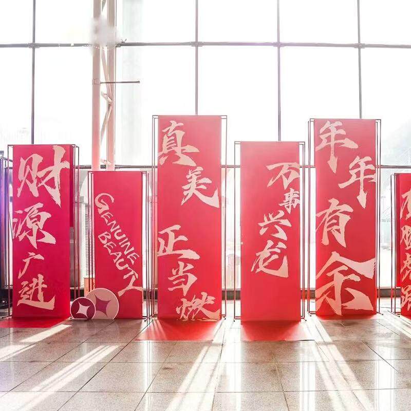 红色中式背景挂布装饰用品条幅