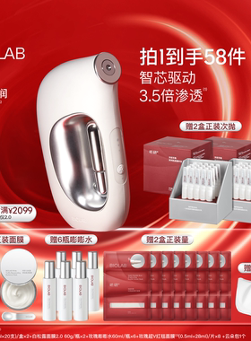 【年货节】BIOLAB听研小分子即雾水光仪器面部美容仪