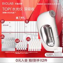 618抢购 BIOLAB听研小分子即雾高透水光仪面部喷雾美容仪家用