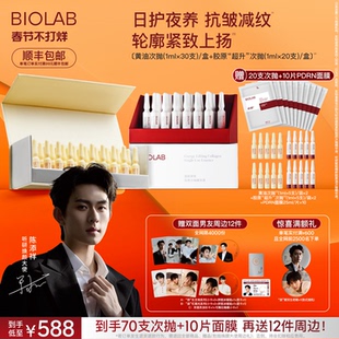 【陈添祥专属】「超升次抛」听研蕴能紧致胶原次抛黄油次抛套组