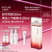 BIOLAB听研建构精粹水2.0爽肤水精华水抗皱修护舒缓 38焕新周