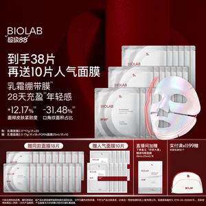 【全嘻嘻同款】听研乳霜面膜2.0 抗皱紧致保湿换季护肤