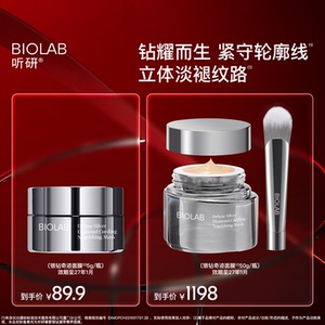 【效期至27年1月】听研臻爱银钻凝萃奢养面膜抗皱紧致舒缓
