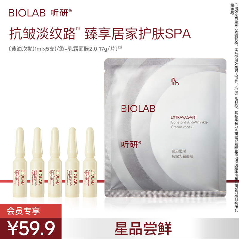 【天猫U先】听研赋能精粹胶原油次抛精华液黄油次抛