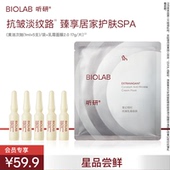 天猫U先 听研赋能精粹胶原油次抛精华液黄油次抛抗皱紧致舒缓