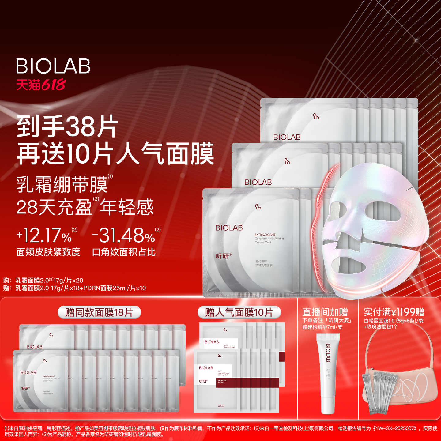 听研乳霜面膜2.0 抗皱紧致保湿换季护肤
