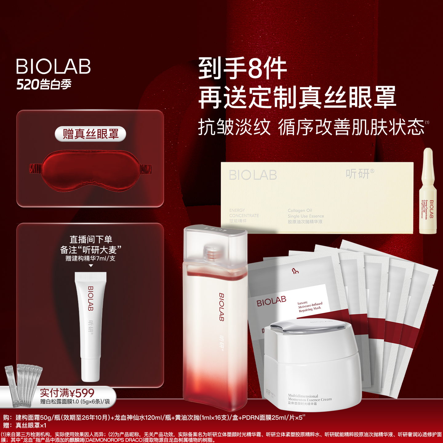 听研黄油次抛+建构系列套组淡纹抗皱紧致面霜效期至26年10月