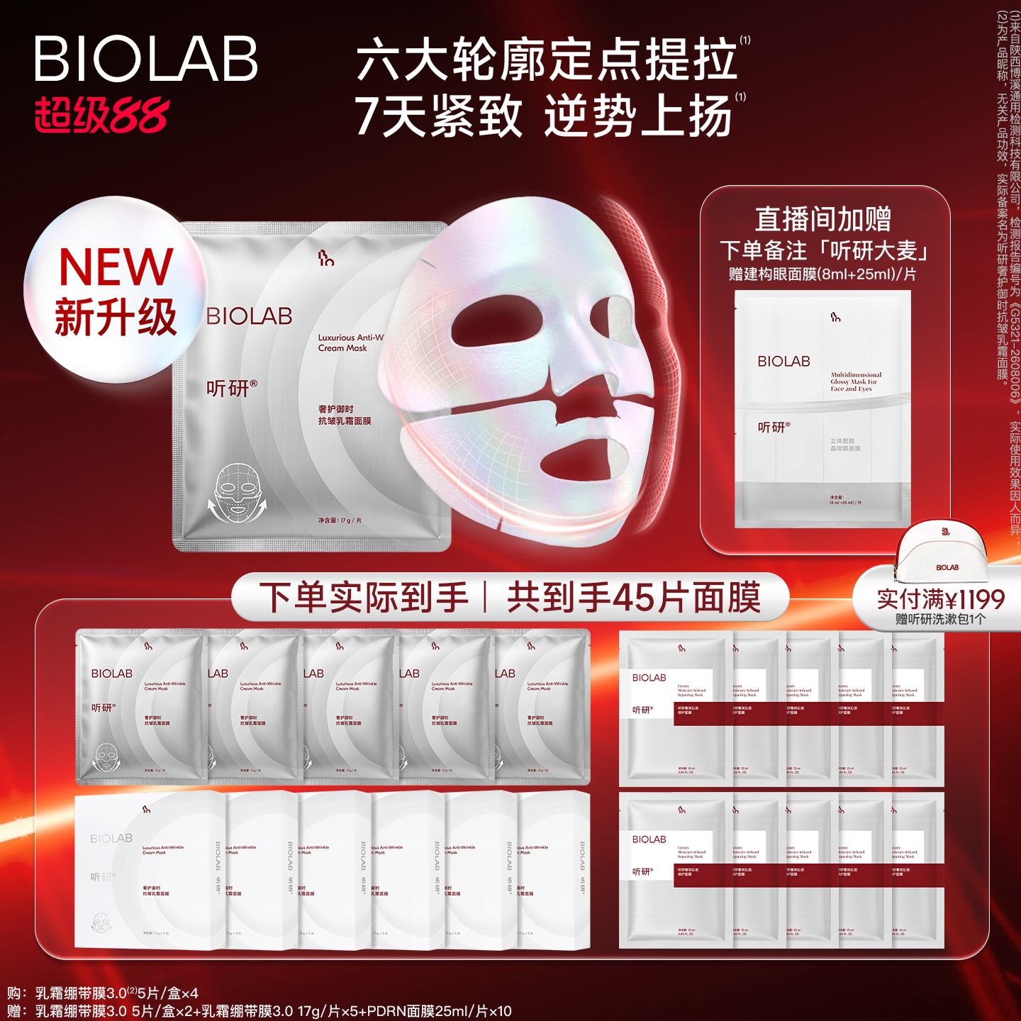 【全嘻嘻同款】听研乳霜面膜乳霜绷带膜3.0抗皱修护紧致提亮熬夜
