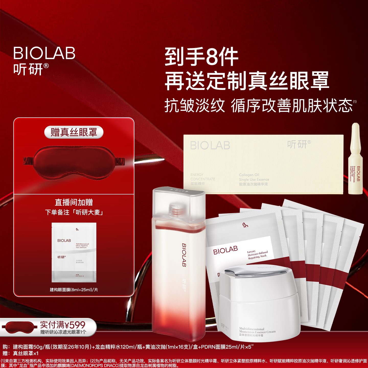 听研黄油次抛+建构系列套组淡纹抗皱紧致面霜效期至26年10月