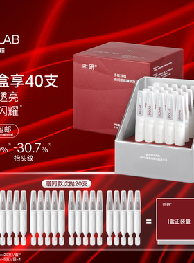 【春节不打烊】BIOLAB听研玫瑰次抛精华2.0保湿舒缓修护