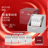 BIOLAB听研玫瑰次抛精华2.0保湿 年货节 舒缓修护