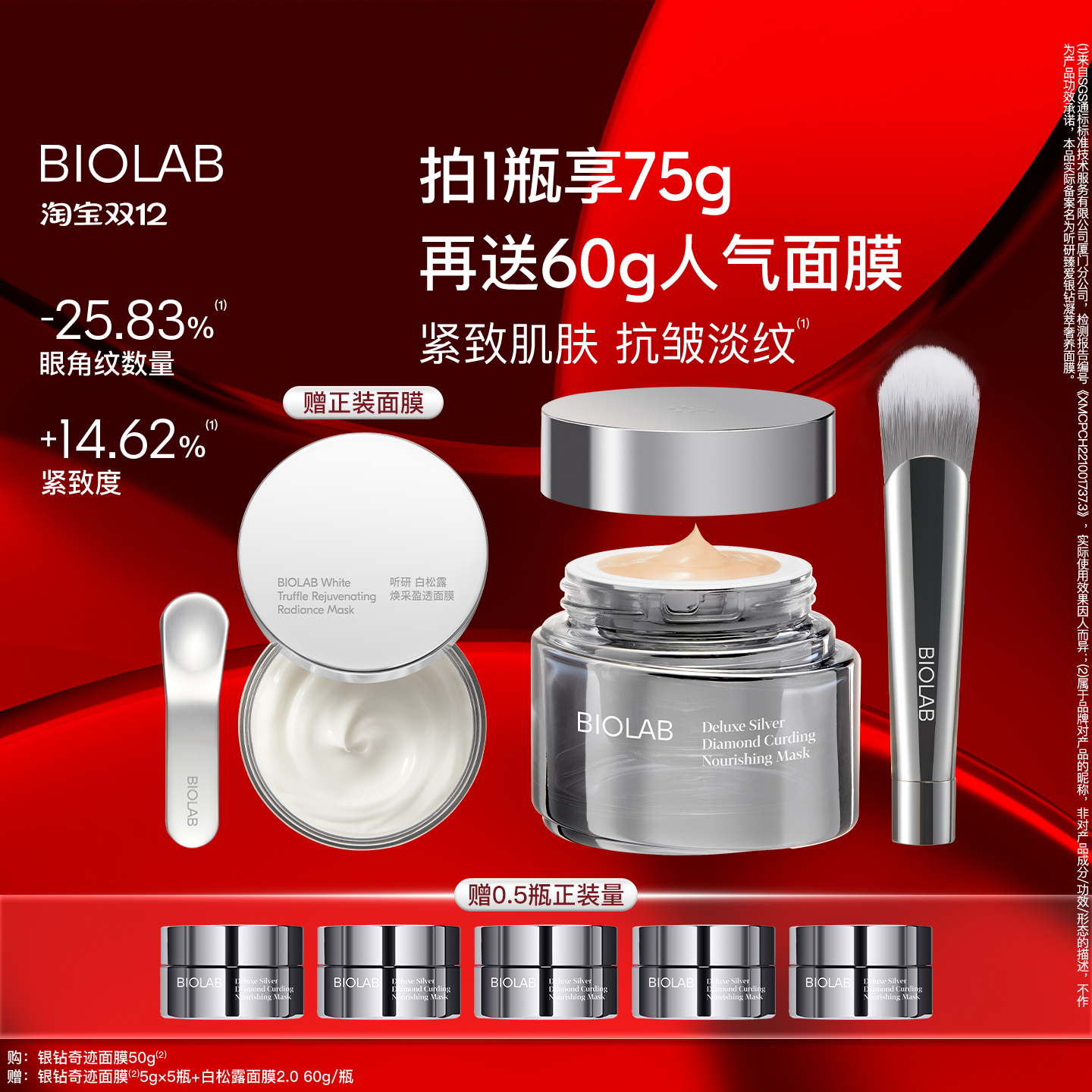 层层紧致 步步淡纹