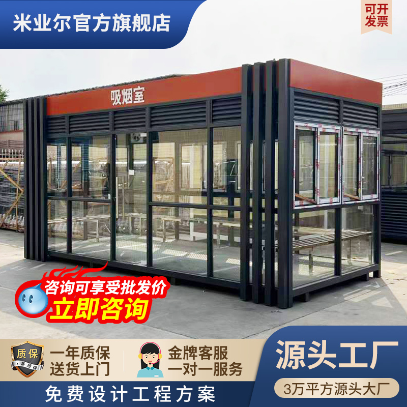 户外吸烟亭钢结构岗亭厂家收费亭售货亭移动吸烟室公共玻璃休息亭