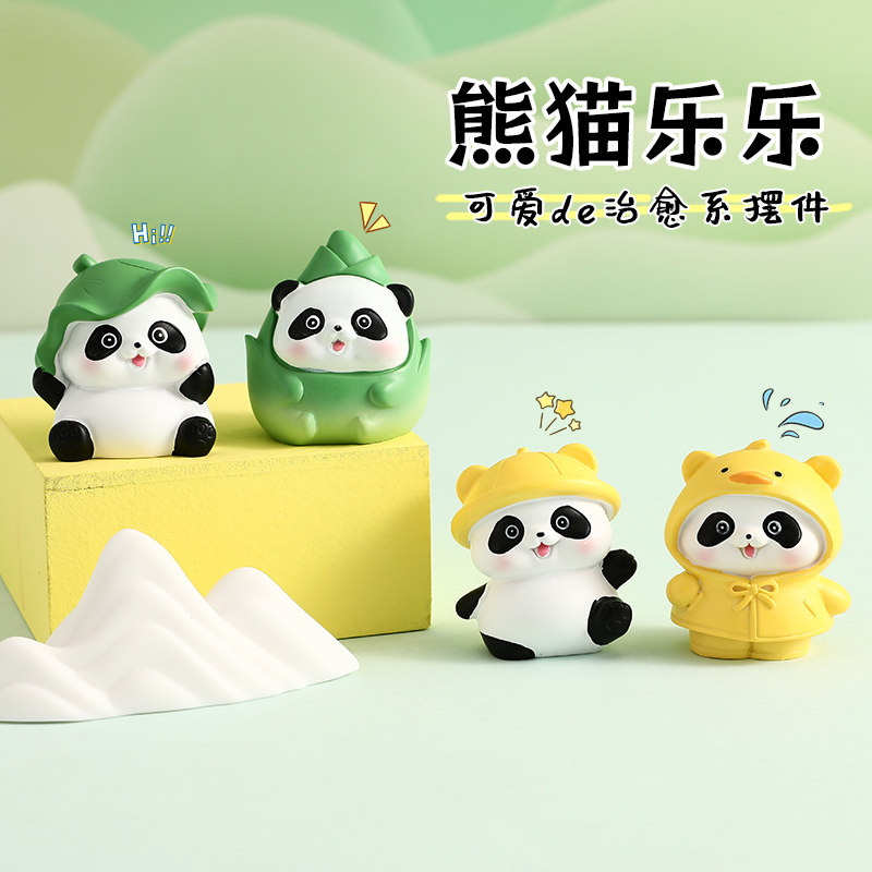 熊猫乐乐桌面小摆件办公室工位装饰品文创情绪稳定治愈系可爱礼物