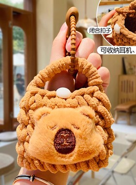 卡皮巴拉针织零钱包耳机收纳小包