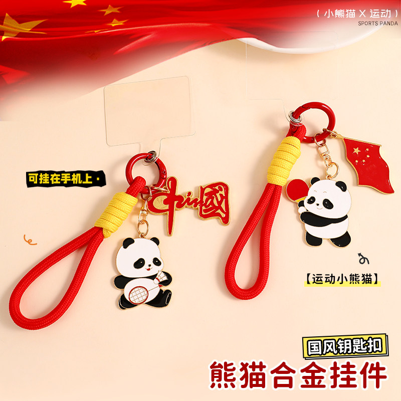 中国风熊猫乒乓球羽毛球钥匙扣2026年新款女可爱书包挂件车钥匙链
