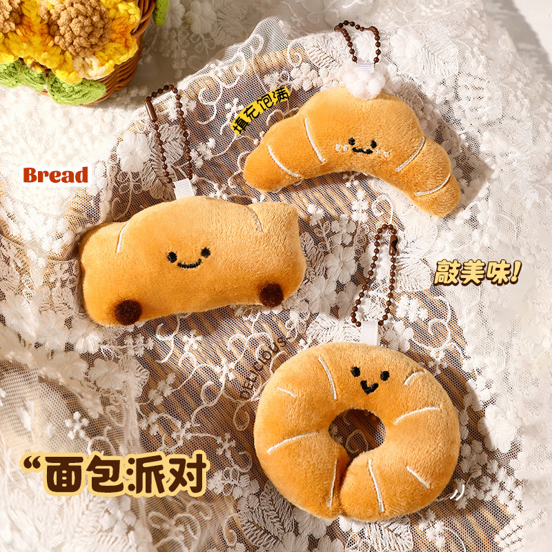 可爱牛角包面包小玩偶毛绒公仔原创ins包包挂件书包挂饰背包配饰