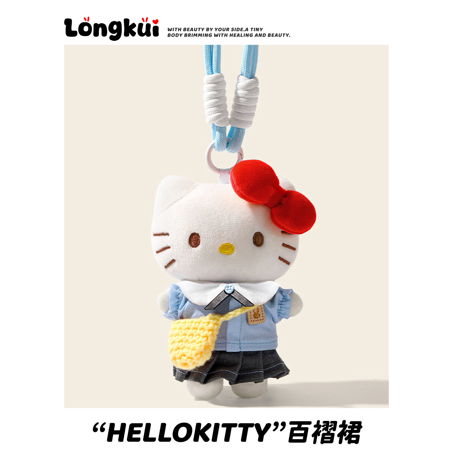 正版hellokitty毛绒玩偶包包挂件图片