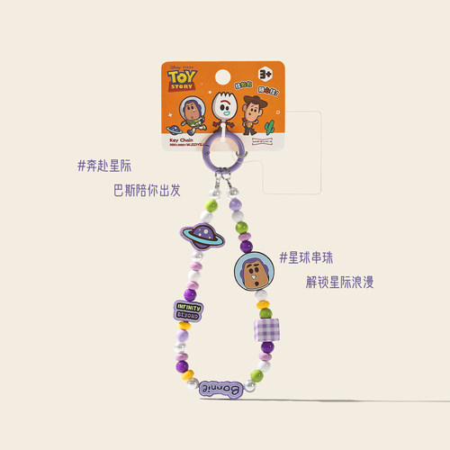 玩具总动员5巴斯光年手机挂绳