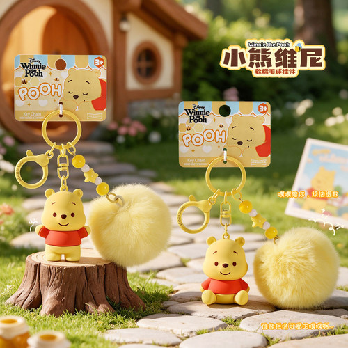 正版维尼小熊钥匙扣挂件生日礼物