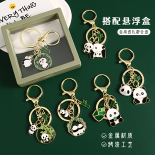 可爱大熊猫金属钥匙扣女治愈卡通情侣书包挂件小饰品车 胖东来热卖