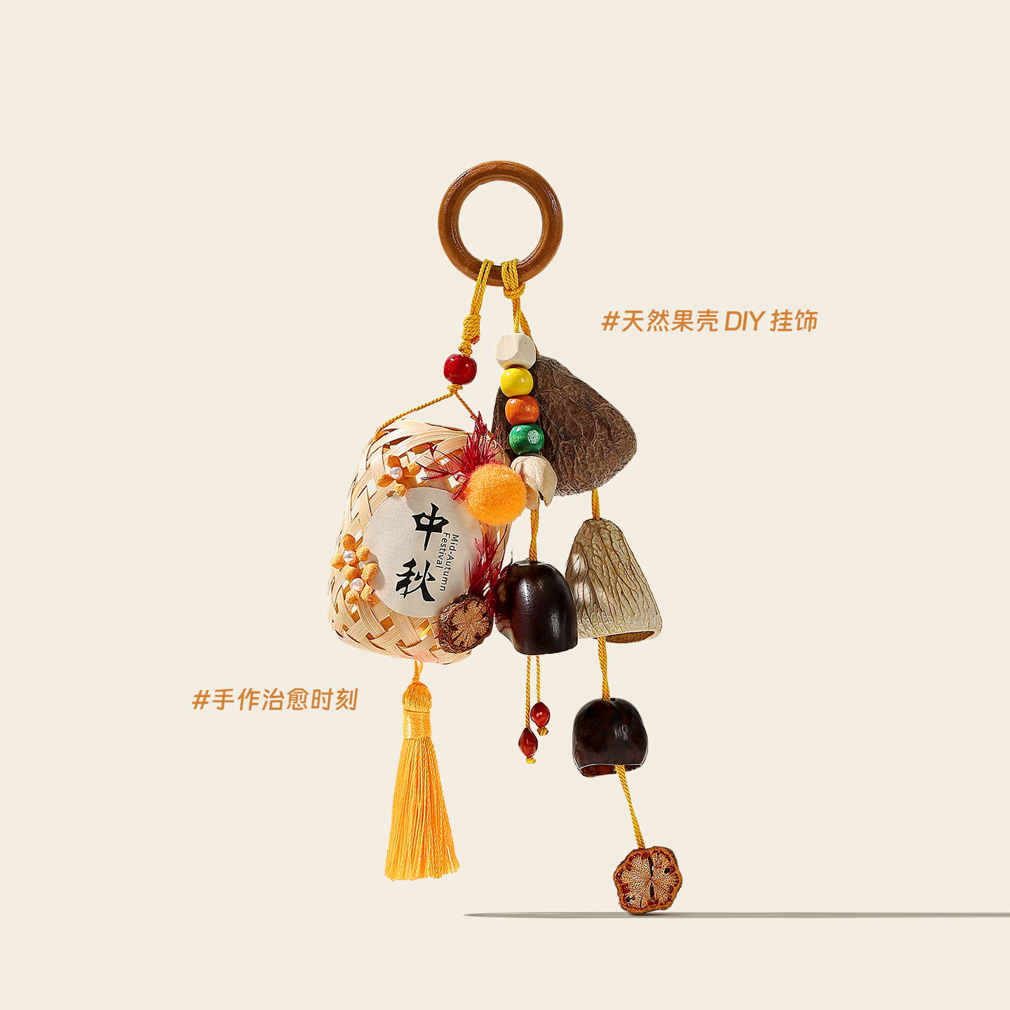 DIY中秋节灯笼天然果壳包包挂件图片