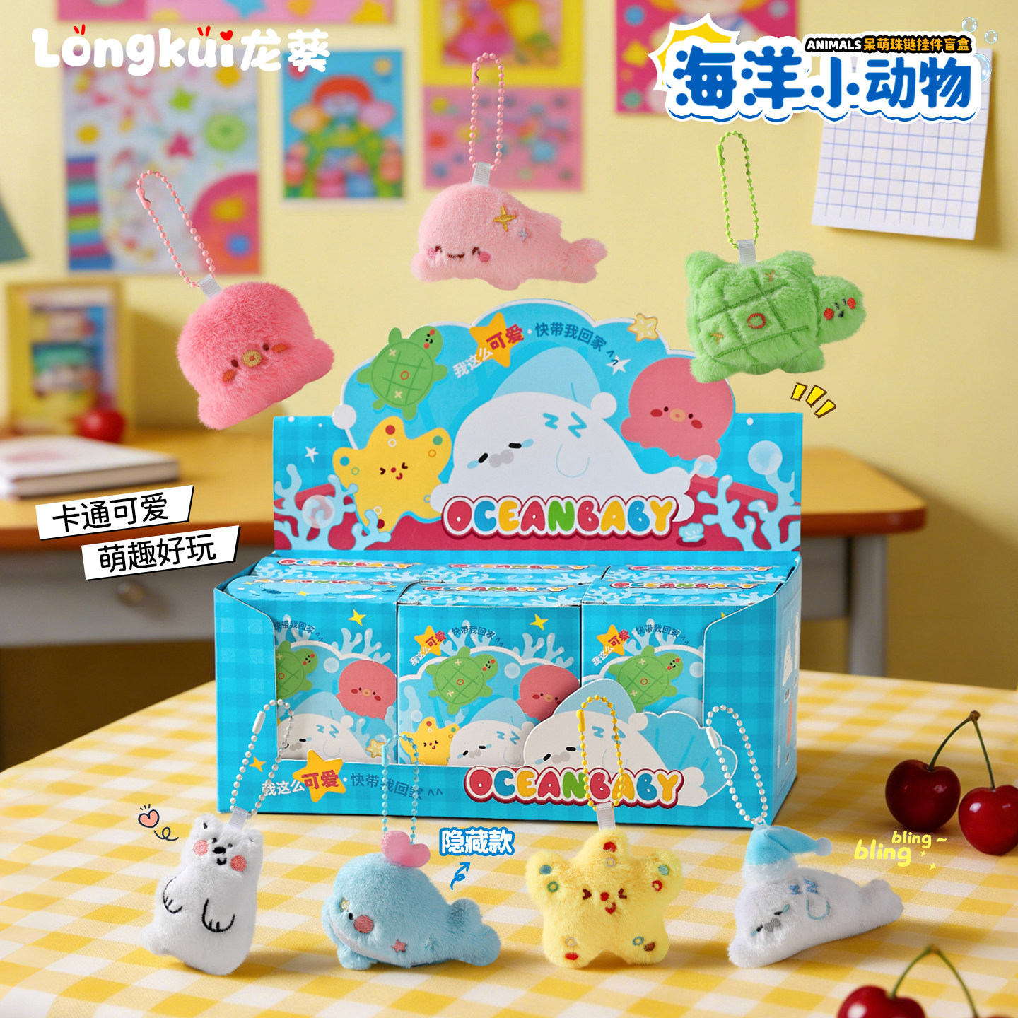 毛绒小玩偶珠链盲袋盲盒挂件公仔挂饰幼儿园活动礼品儿童学生礼物