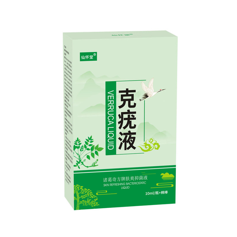 仙怀堂克疣液10ml棉棒止痒肤爽抑菌液外用大药房正品官方旗舰店aa