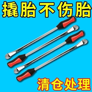 抛光加硬扒轮胎工具撬棒撬棍扁头撬杠电动车三轮摩托木工神器起钉