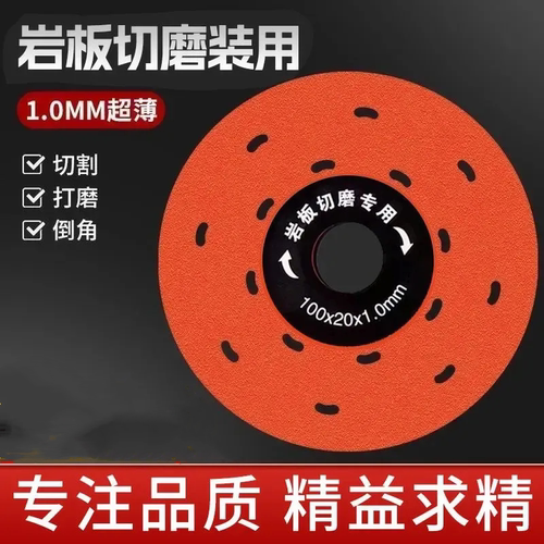 多功能岩板切割片切割打磨一体金刚石磨片瓷砖石材岩板玻璃通用型
