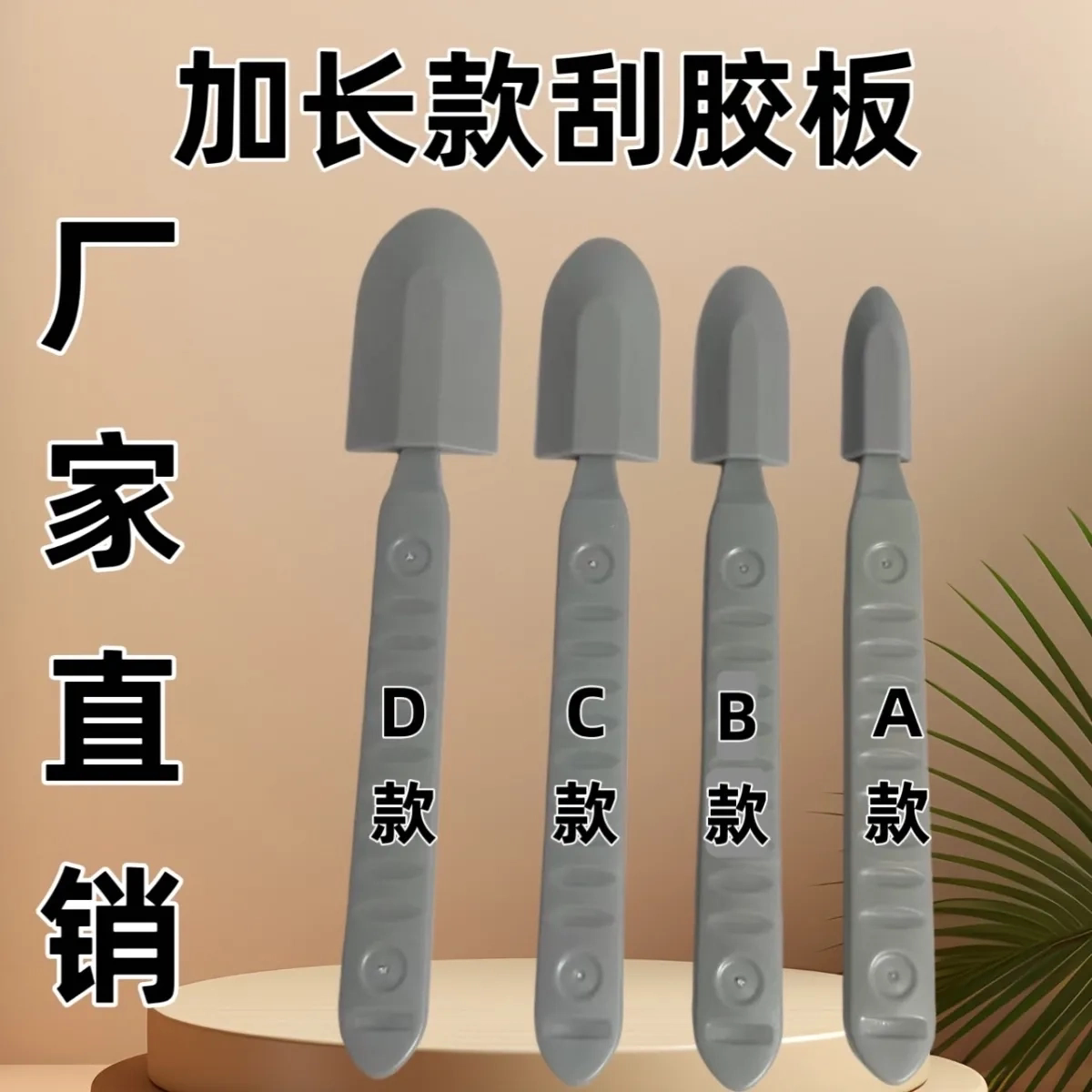 外墙门窗软皮刮胶板刮胶神器 加长把手铝材石板大理石材一体刮板