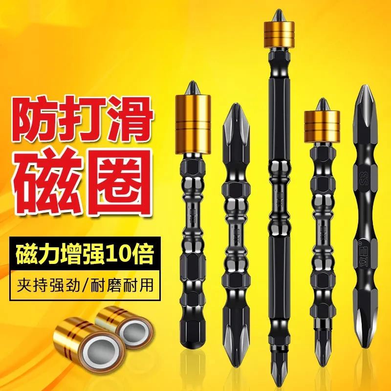 强磁批头十字钨钢防滑手电钻螺丝刀电动披头磁圈电转高硬度双截棍