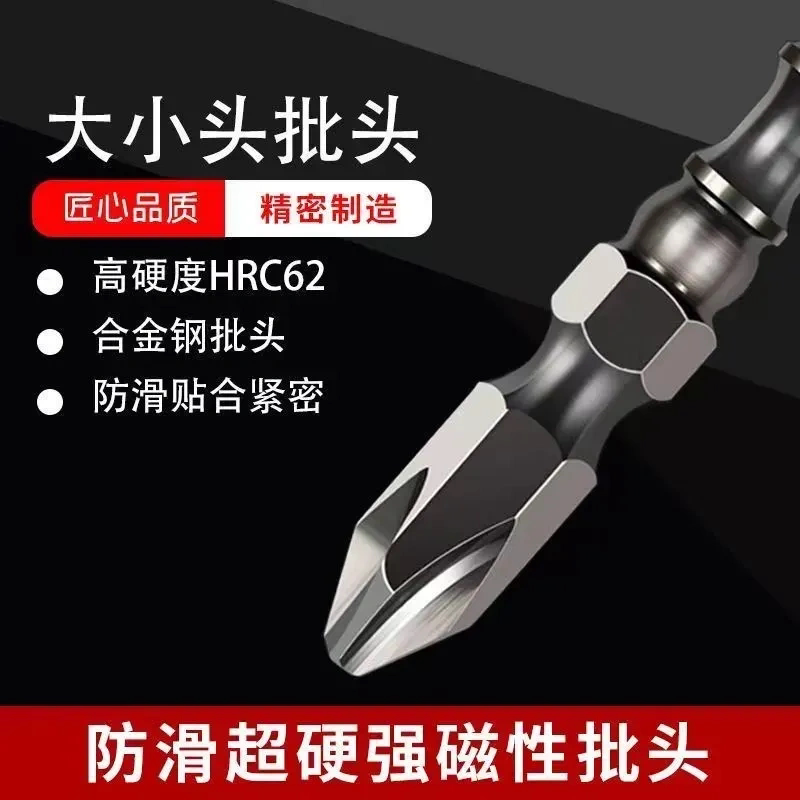 手电钻批头钨钢高硬度十字强磁防滑电动螺丝刀强磁批头起子头套装
