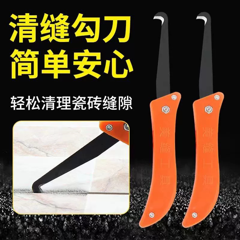 勾缝刀瓷砖美缝清缝工具 疏缝刀美缝剂施工工具 勾抠缝刀开槽神器