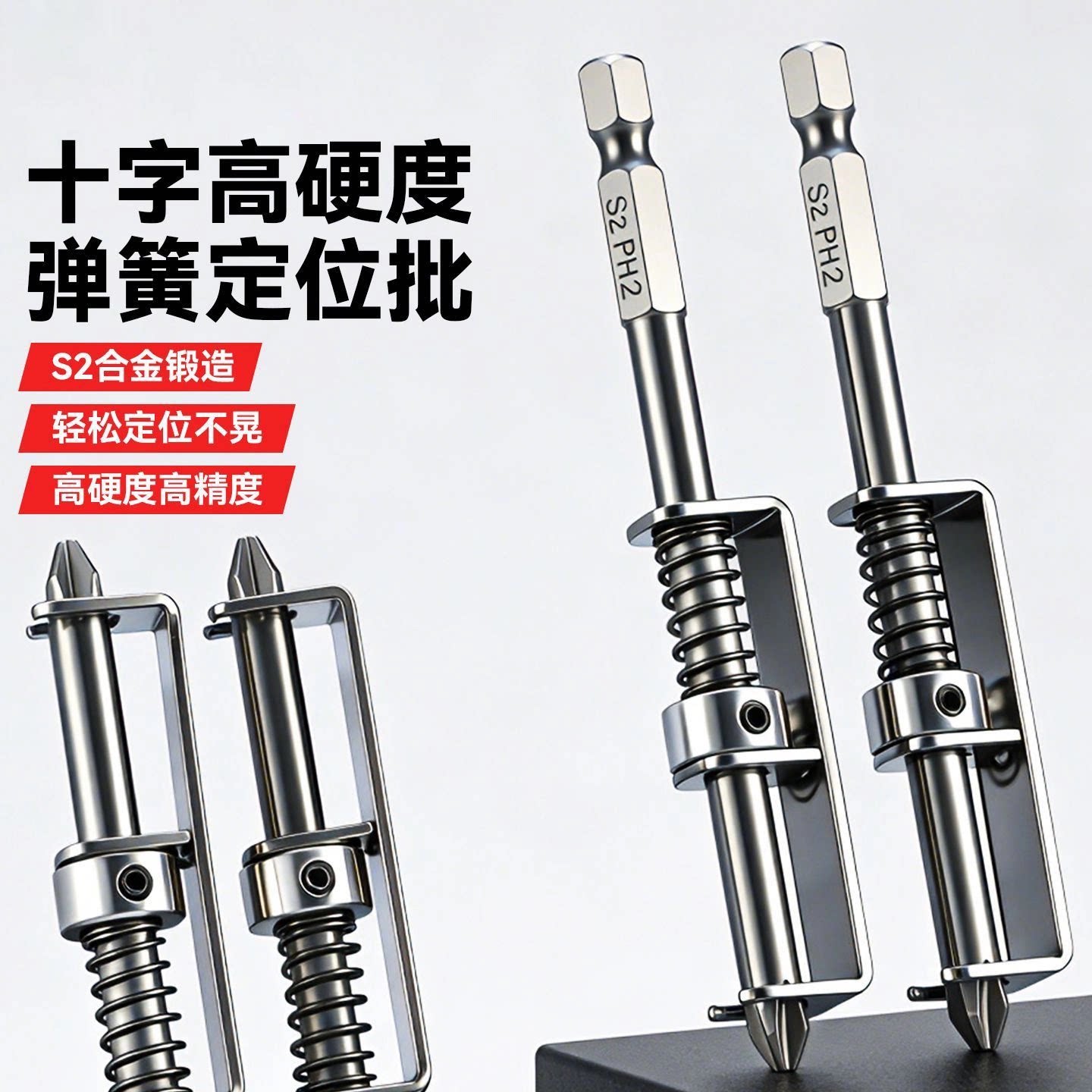 弹簧定位批磁性十字批头弹簧式螺丝固定防跌落钻头工具手电钻起子