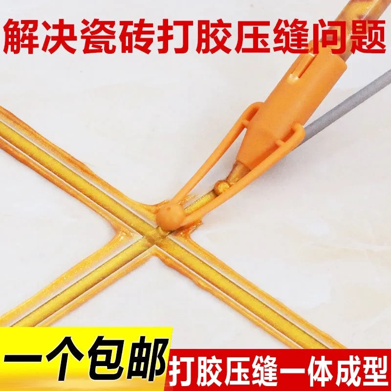 美缝剂定位压缝一体神器省力省料压缝球美缝打胶压边辅助施工工具