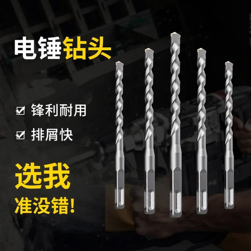 4厘冲击钻头  打孔圆柄开槽穿墙过墙电锤钻头  圆头钨钢混凝土4mm