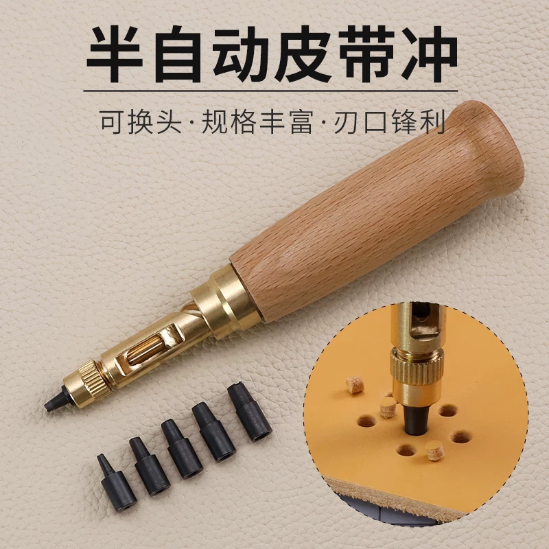 新款皮带冲打孔器手工可换式多头专用可换式冲子消音旋转冲皮革冲