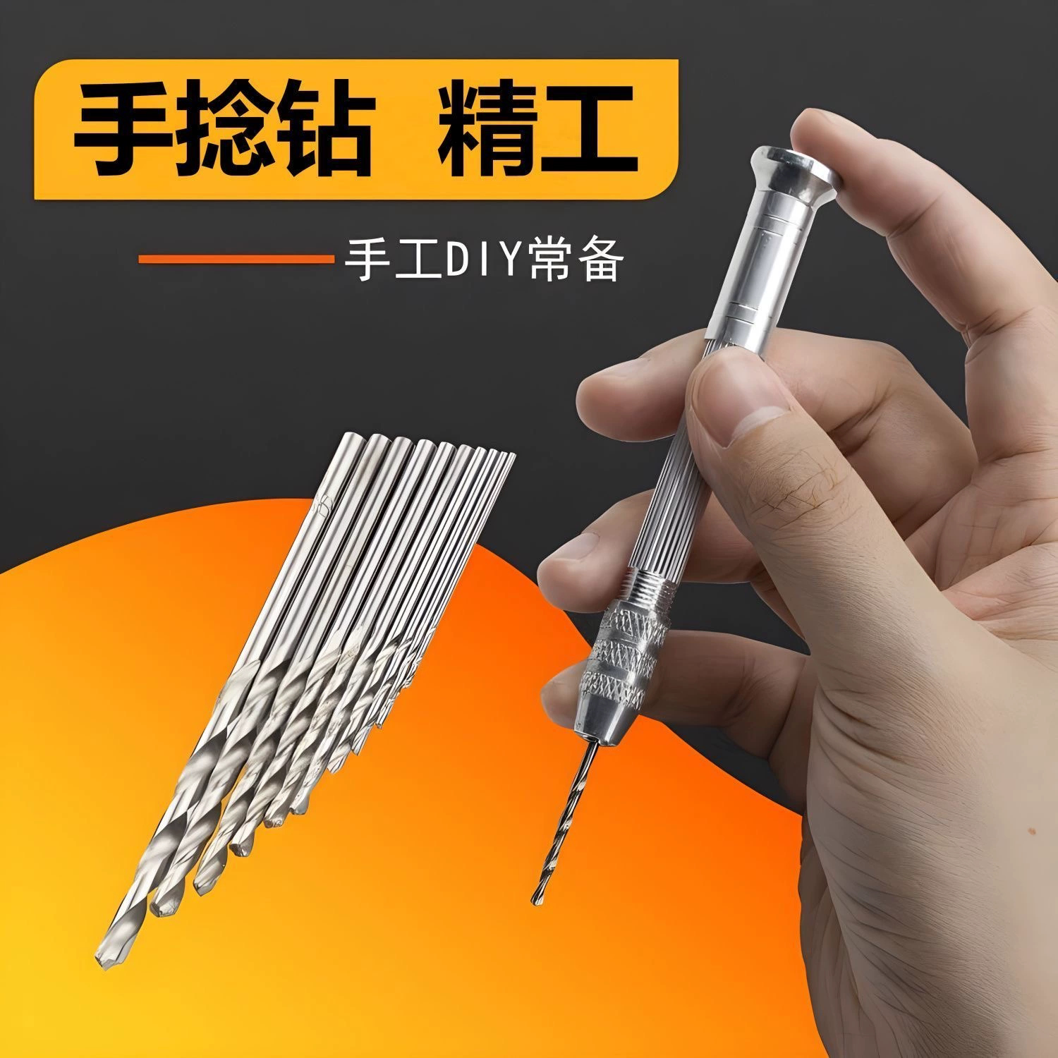 手捻钻 手拧钻迷你手钻扩孔打孔器小型文玩手工钻木工diy钻孔工具