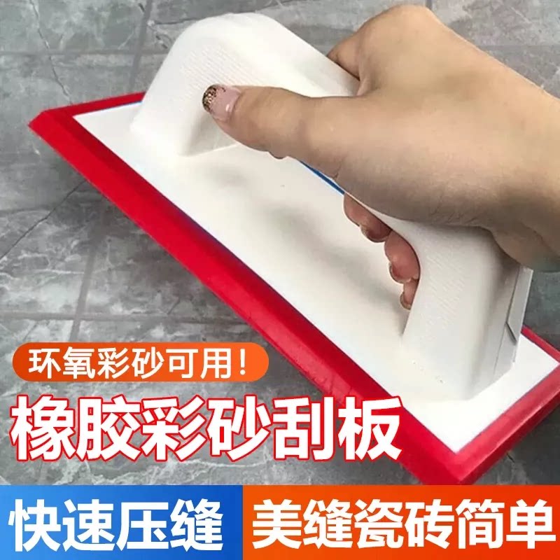 环氧彩砂美缝剂刮板厂家直销瓷砖橡胶刮板填缝抹泥板美缝工具抹子