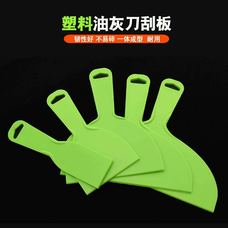 塑料油灰刀墙纸批发刮板刮污刀铲刀玻璃瓷砖清洁刀汽车刮补腻子刀