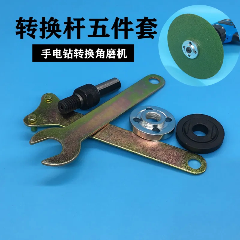 德国进口手电钻转换角磨机连接杆手枪钻变换切割机打磨抛光压板手