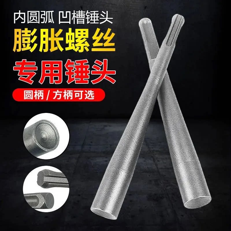 方头锤头圆头电动锤子敲打辅助器敲钉子冲击钻配件轻质砖五金工具