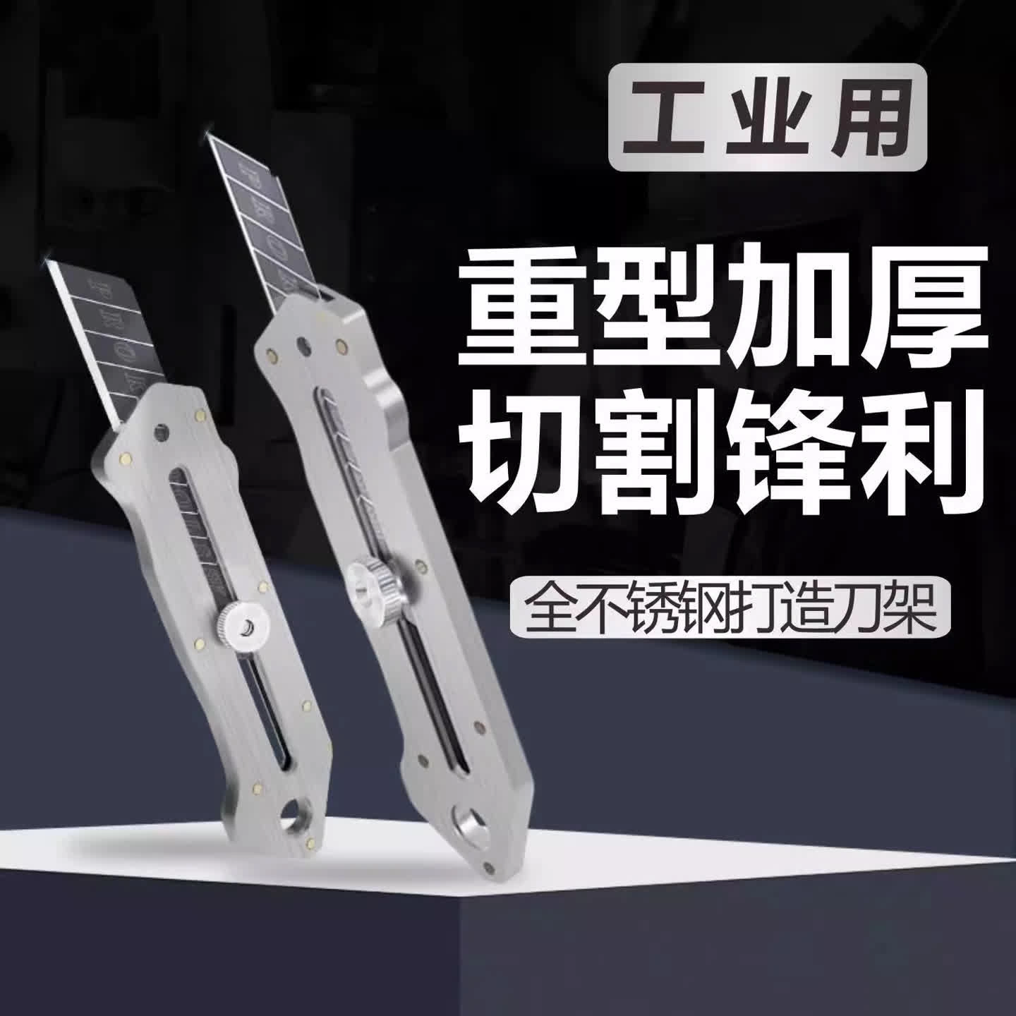 【纯钢加厚】美工刀重型超锋利裁纸刀加厚壁纸刀墙纸刀工业级切割