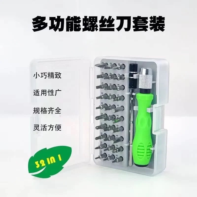 螺丝批头组套家用螺丝刀套装插排维修异形螺丝拆卸精密加长杆加磁