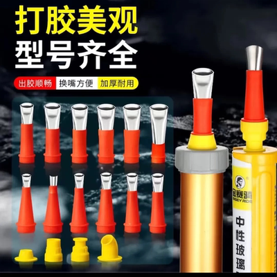 [鸭嘴不锈钢胶嘴电动一体专用外墙进口万向可拆卸胶头中空通用加厚]