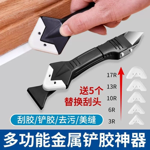 刮胶神器铲胶器刮胶器玻璃胶美缝铲刀刮板多功能工具打胶防水厨房