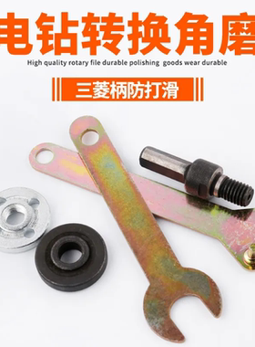 手电钻变角磨机连接杆配件改装磨光机抛光机多功能切割转换杆套装