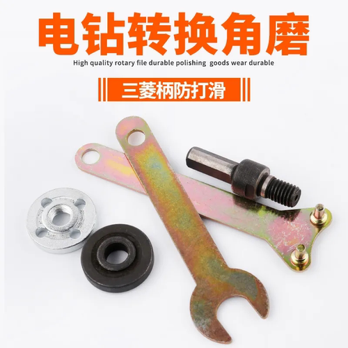 手电钻变角磨机连接杆配件改装磨光机抛光机多功能切割转换杆套装