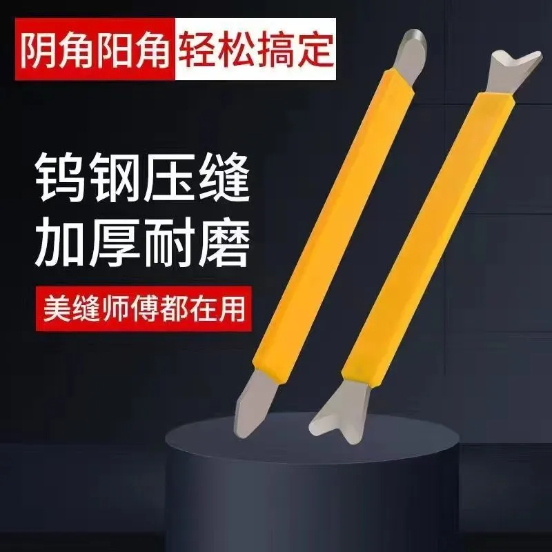 美缝剂施工工具全套钨钢刮片阴阳角多功能压板纯钨钢压缝平面工具